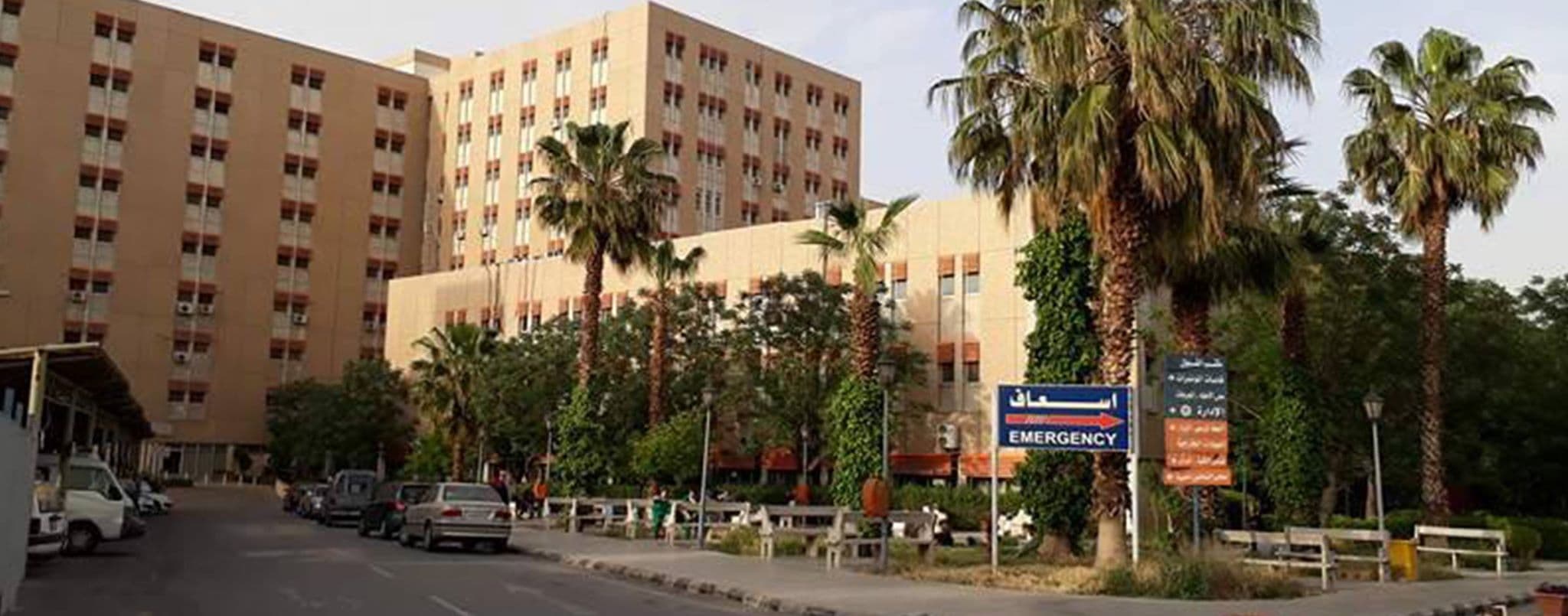 National University Hospital - Damascus